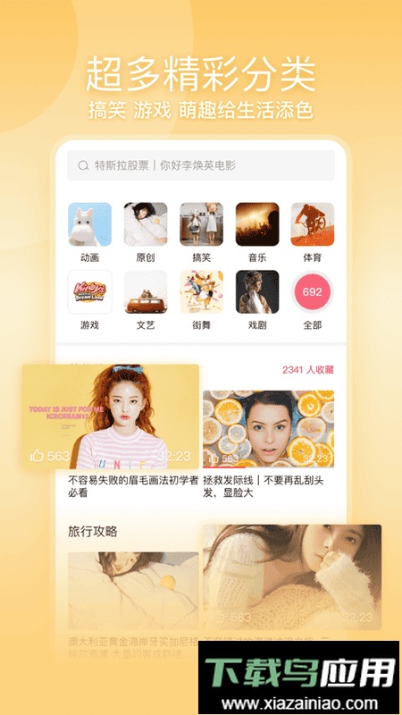 一帧视频手机版截图4