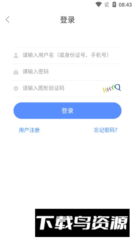 辽宁人社手机客户端截图2