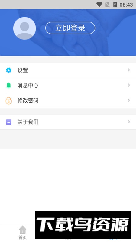 辽宁人社手机客户端截图5