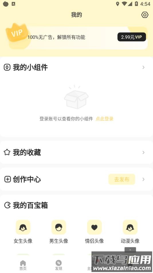 奶由壁纸2022最新版官方下载截图1