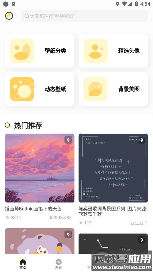 奶由壁纸2022最新版官方下载截图2