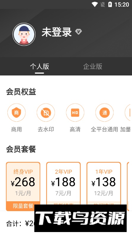 青柠设计会员解锁版截图2