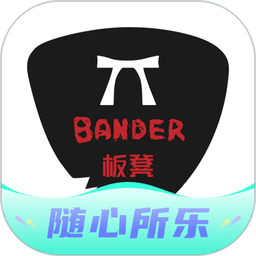 板凳音乐免费版