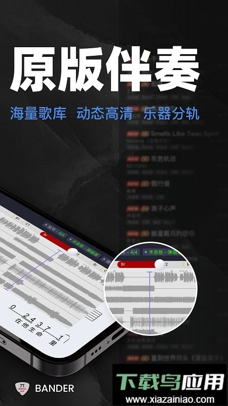 板凳音乐免费版截图1
