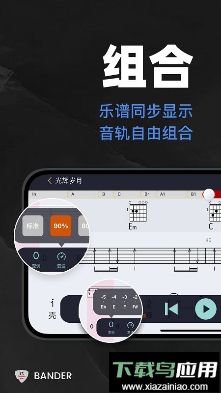 板凳音乐免费版截图4