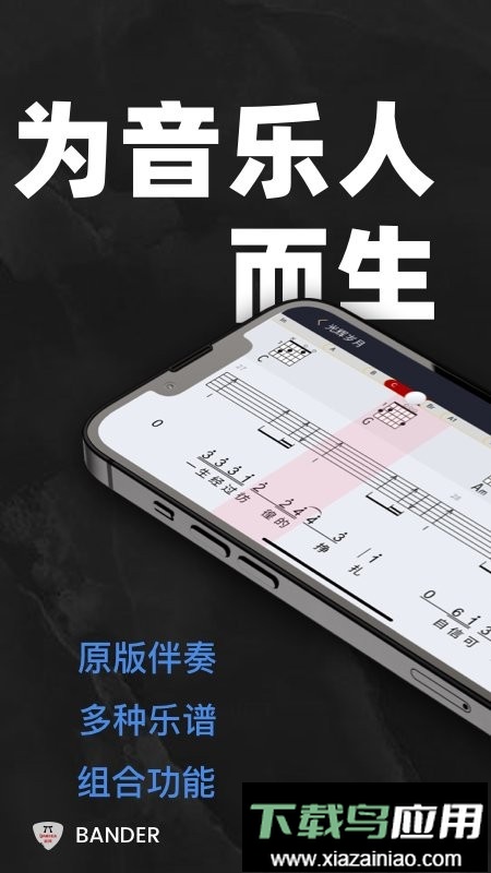 板凳音乐免费版截图5