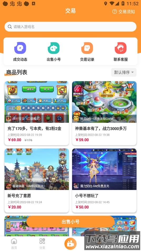 指宝玩游戏盒子官方下载截图3