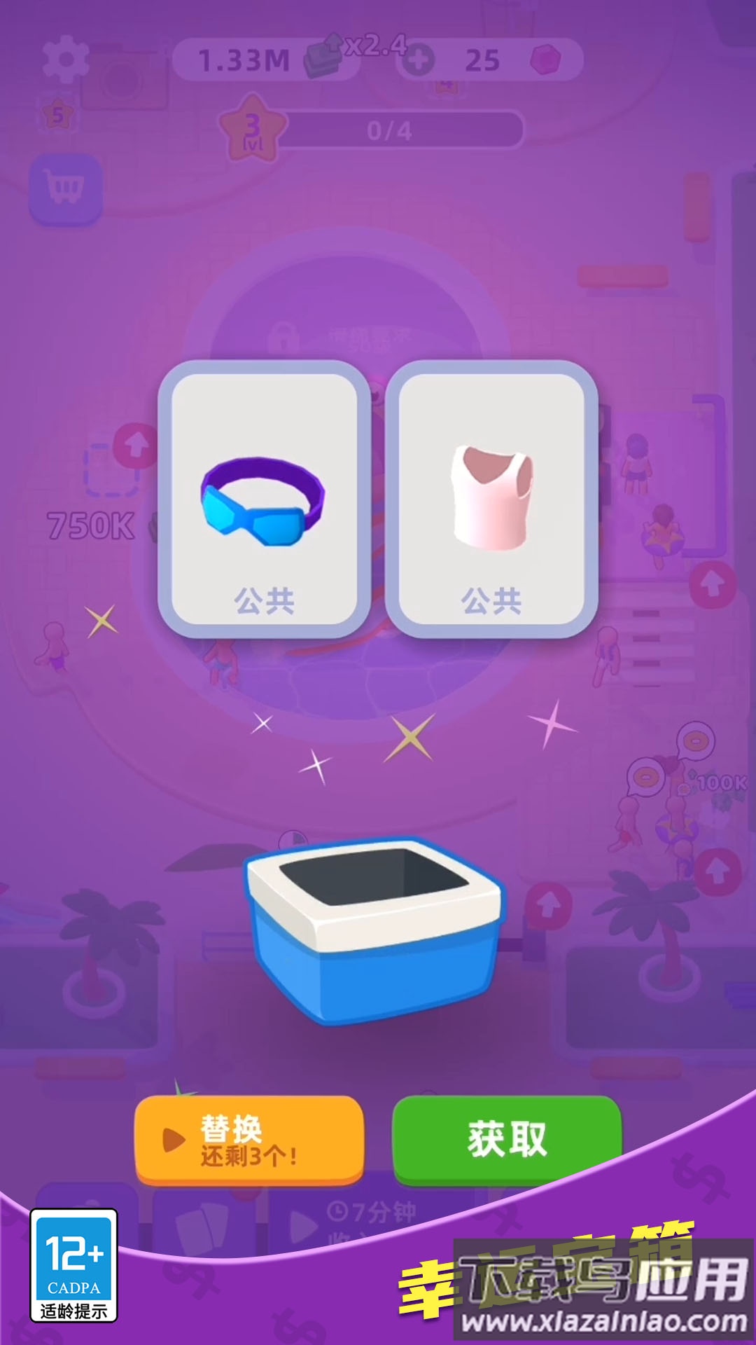 厂长的一天最新版截图1