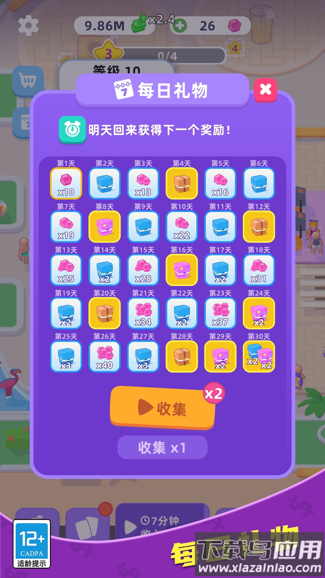 厂长的一天最新版截图2