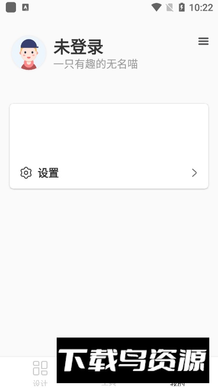 青柠海报设计vip会员版软件截图2