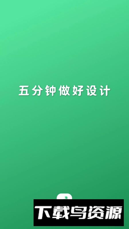 青柠海报设计vip会员版软件截图4