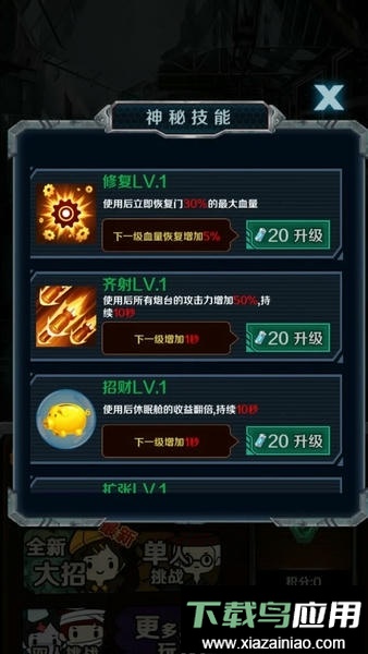 解压躺平模拟器官方版截图2