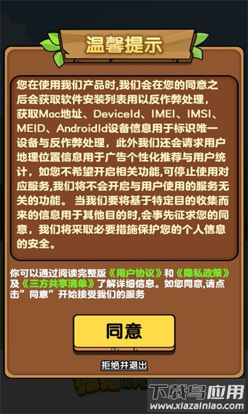 猪猪解压馆最新版截图3