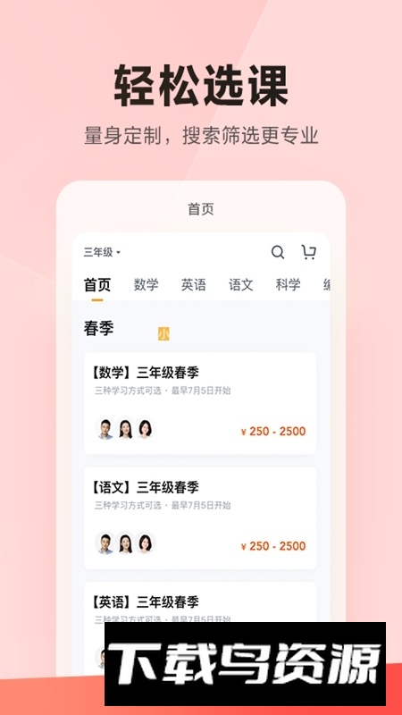 乐读小班app官方最新版截图1