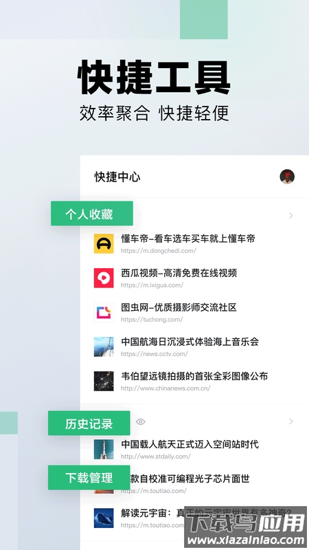 悟空搜索app下载安装最新版截图3