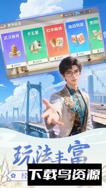 约战卡五星官方手机版截图2