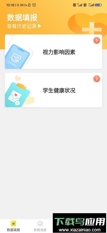 宁夏放眼未来app截图1