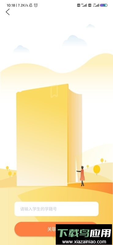 宁夏放眼未来app截图2