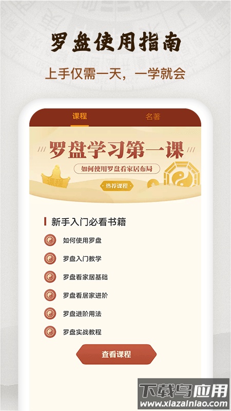 罗盘指南针app最新版截图1