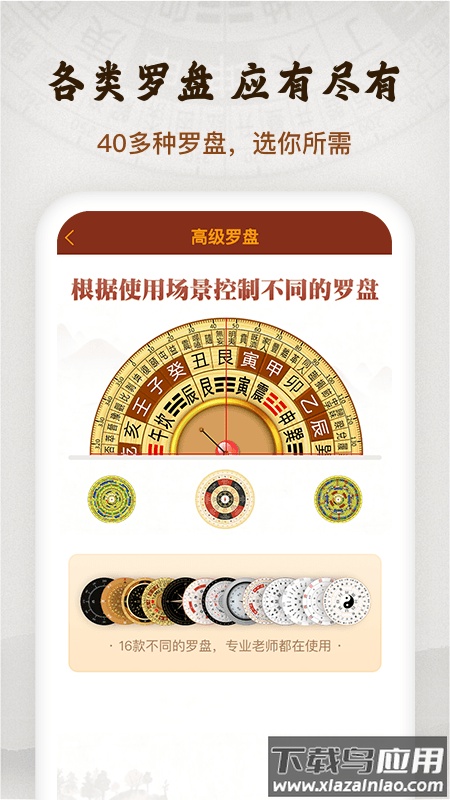 罗盘指南针app最新版截图2