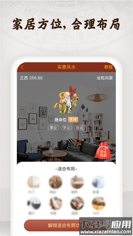 罗盘指南针app最新版截图3