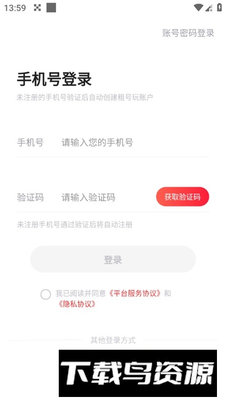 掌上商软商户版最新版本截图2