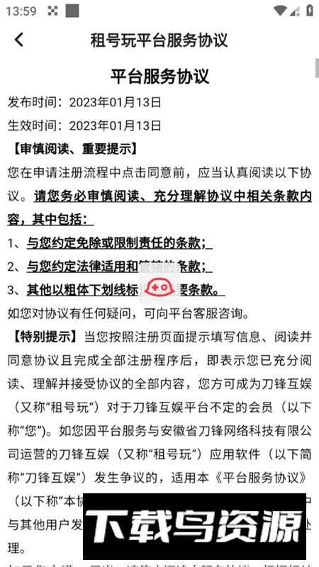 掌上商软商户版最新版本截图3