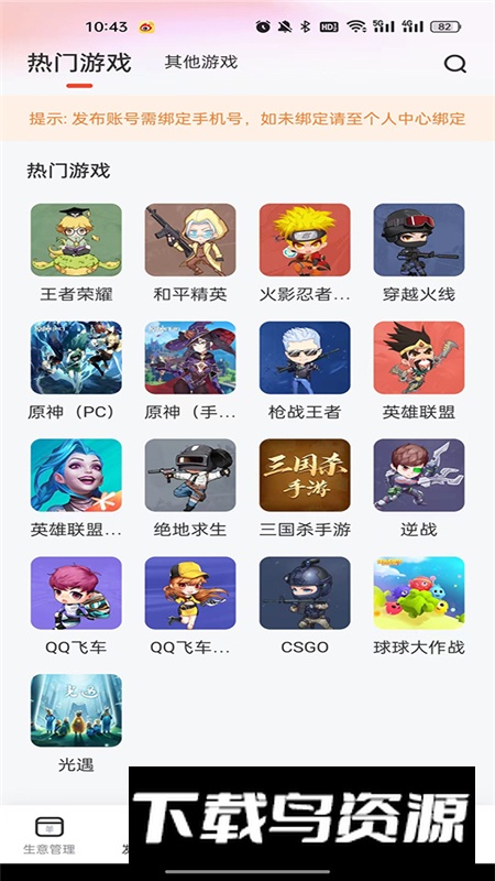 掌上商软商户版最新版本截图7