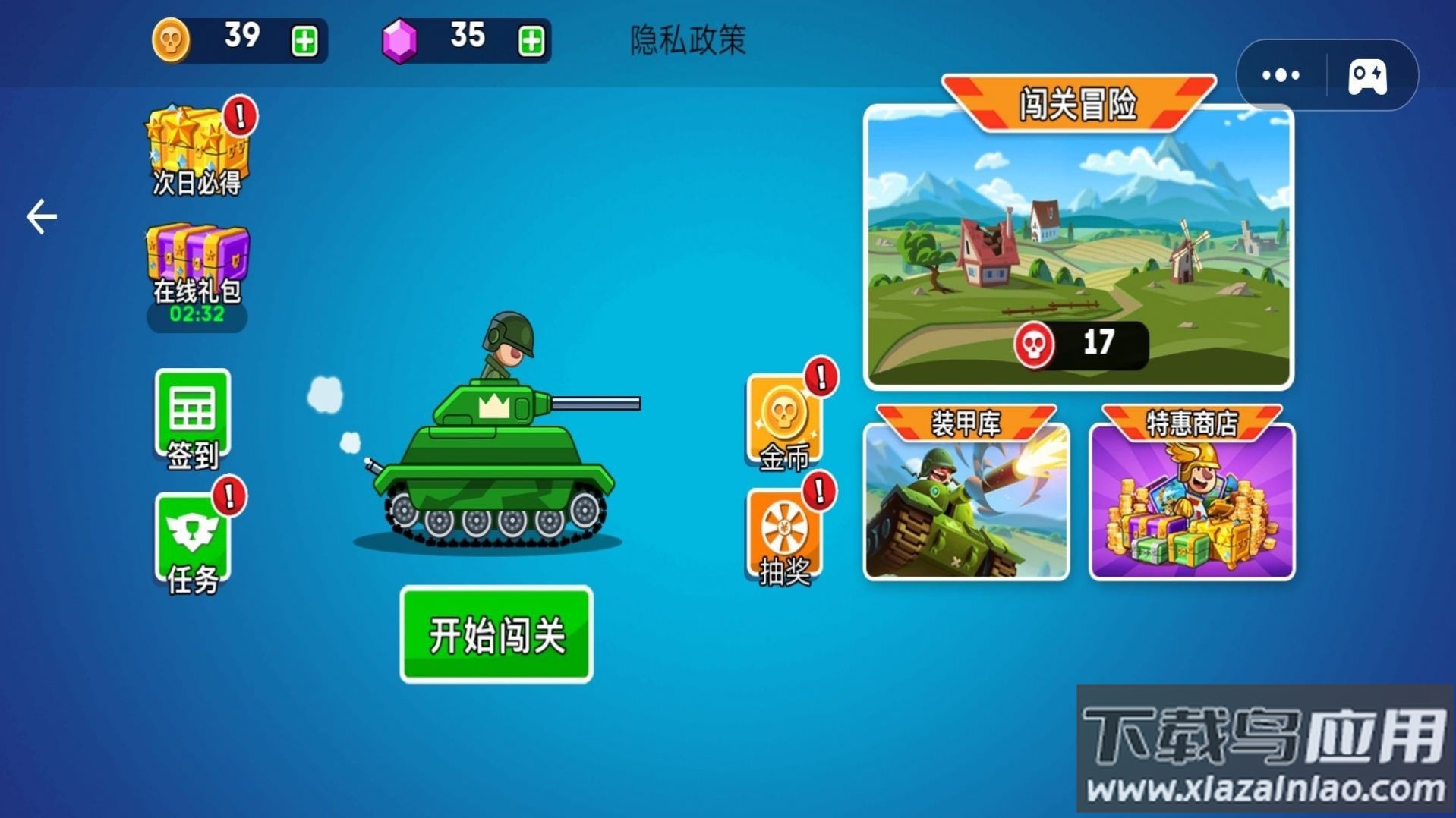 我是坦克高手游戏最新版截图1