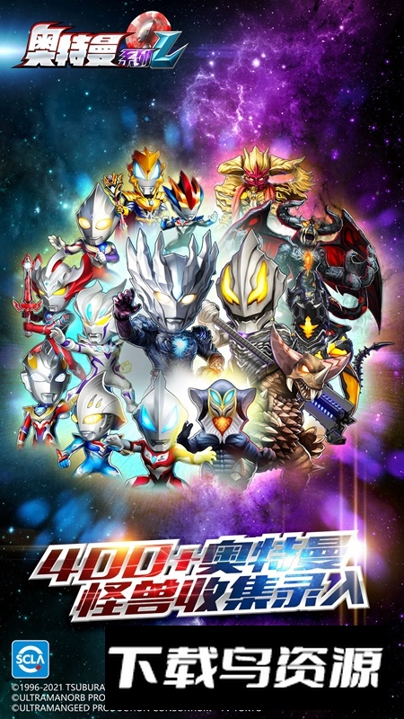 奥特曼系列OL渠道服正版截图4