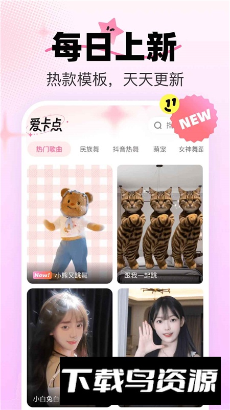 爱卡点app官方最新版截图3