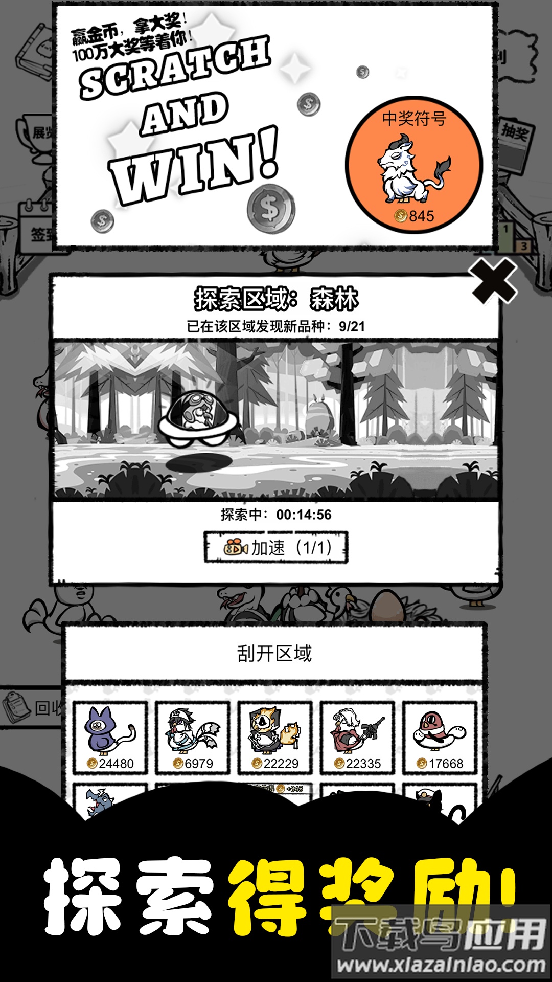 养鸡时长两年半最新版截图2