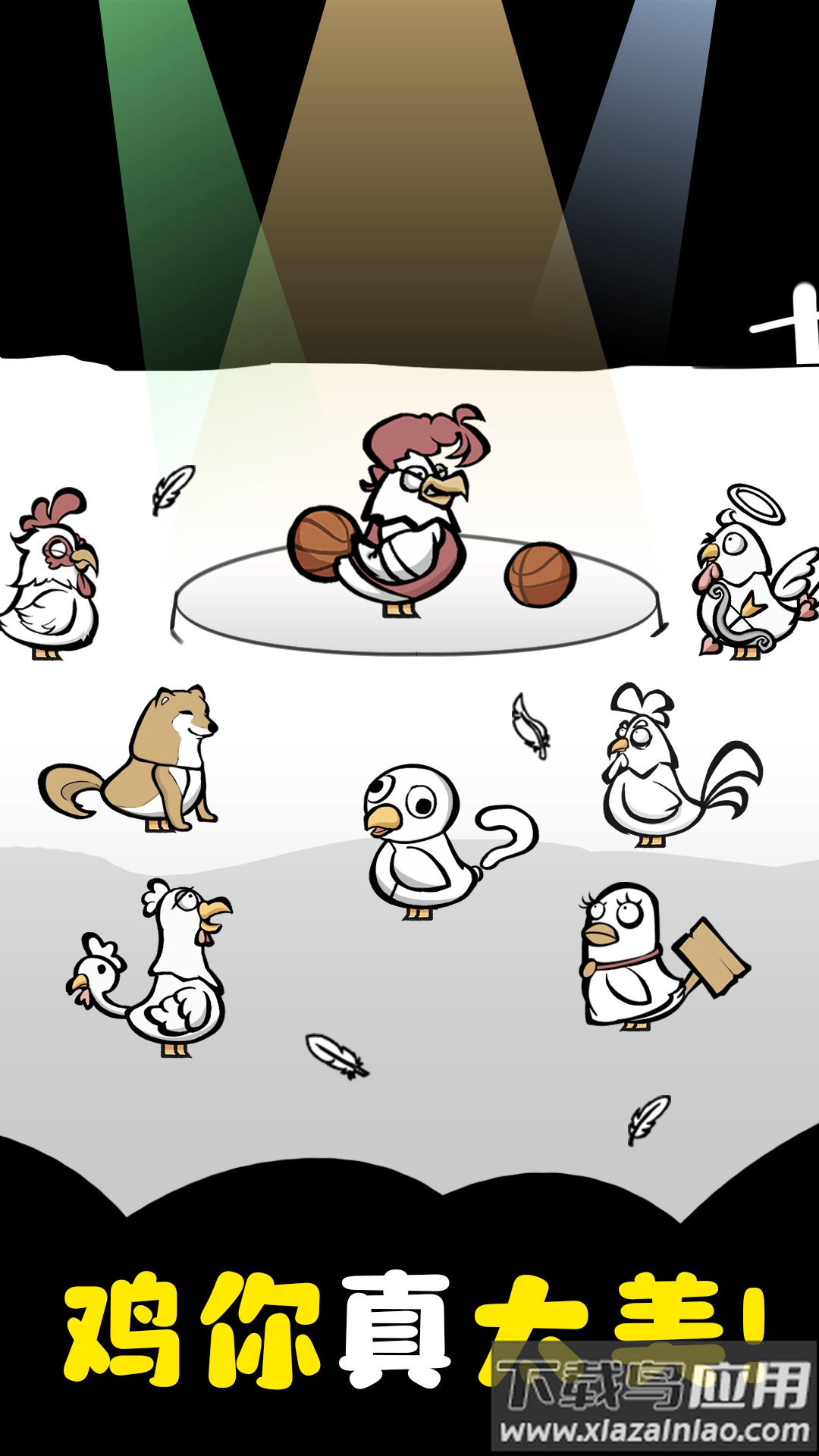 养鸡时长两年半最新版截图4