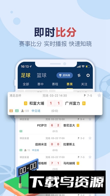 盈球大师手机版app官方版截图2