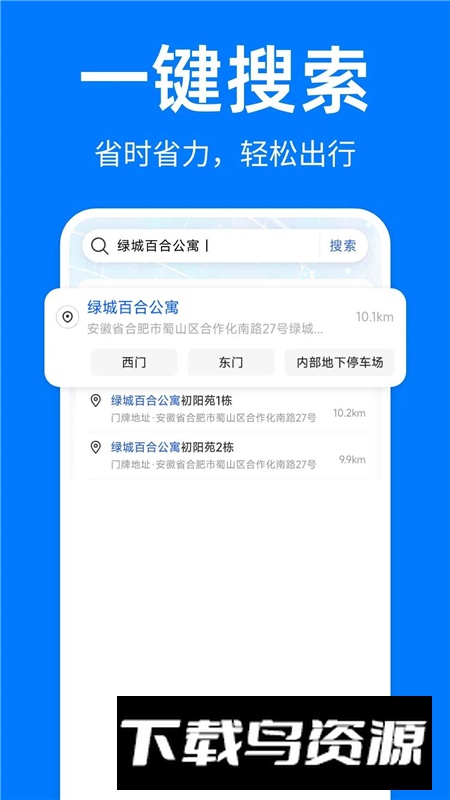 实景全景地图app高清版手机版截图1