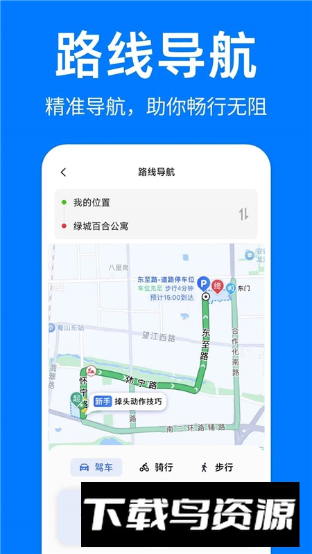 实景全景地图app高清版手机版截图2