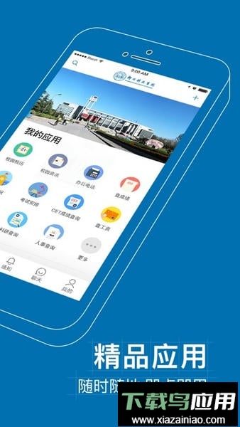 i郑科最新版本最新版截图1