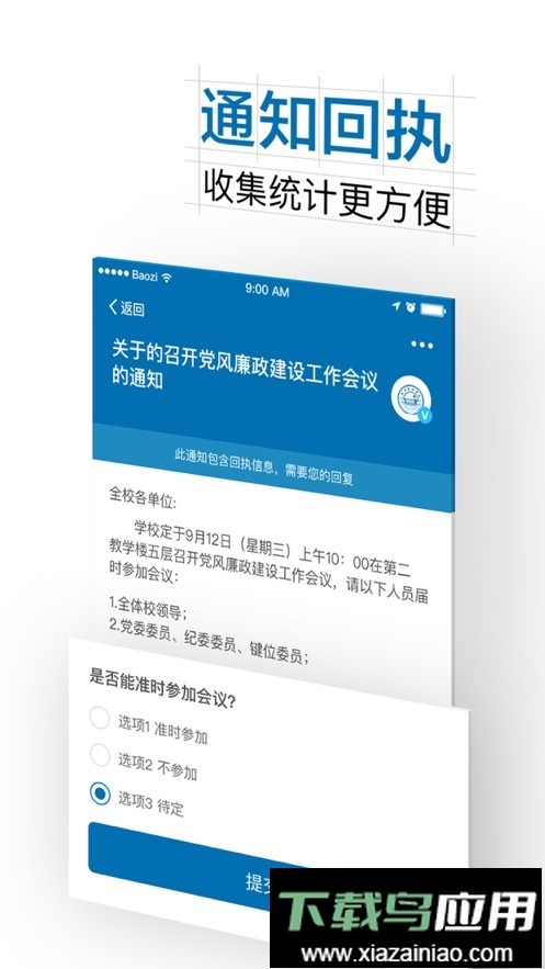 i郑科最新版本最新版截图3