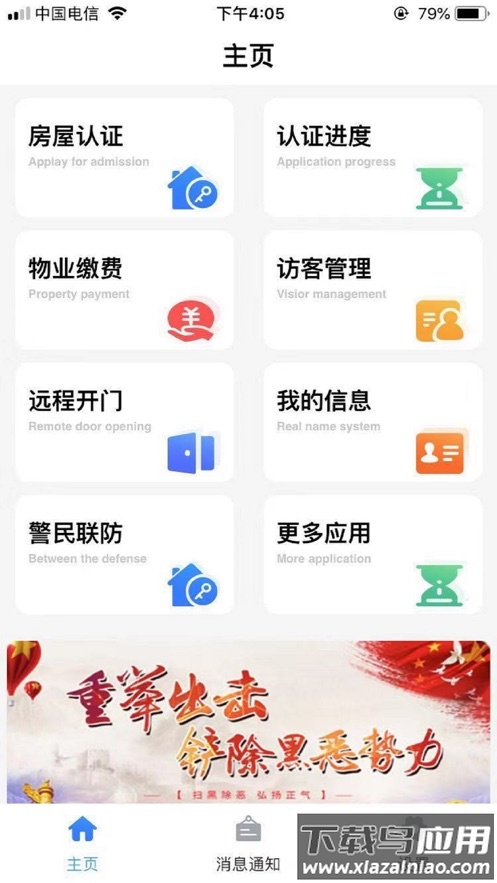 掌上云社app下载安装最新版截图4