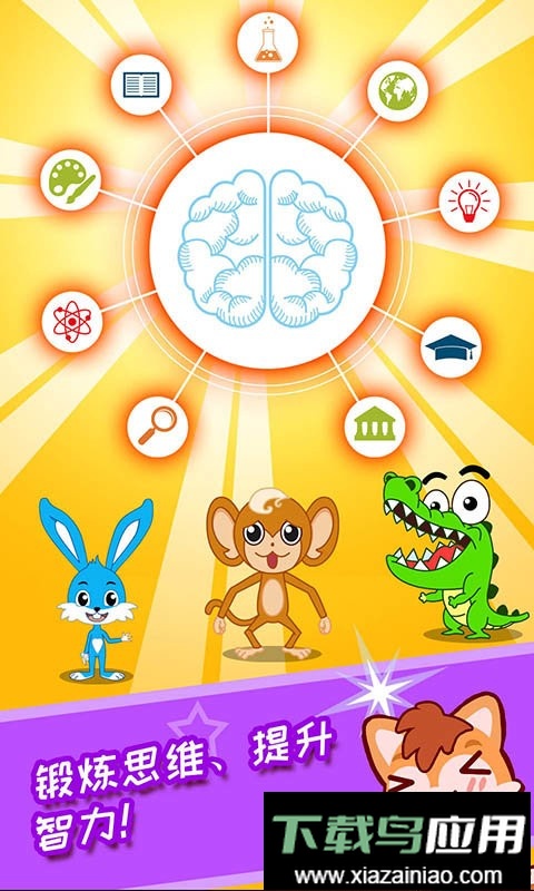 宝宝当医生最新版本截图3