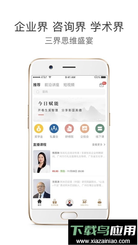 师兄在线手机版截图3