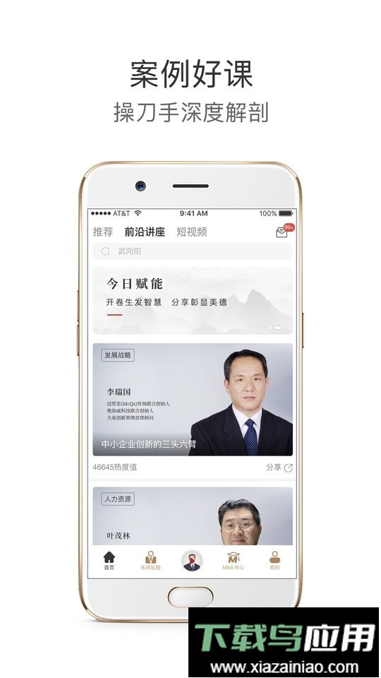 师兄在线手机版截图4
