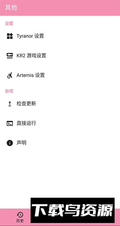 Tyranor模拟器中文版截图1