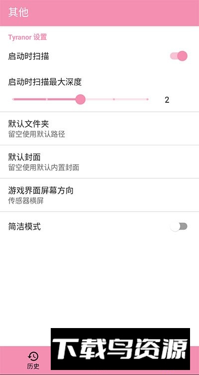 Tyranor模拟器中文版截图2