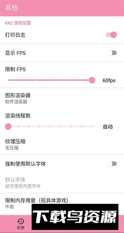 Tyranor模拟器中文版截图3