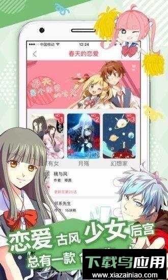 哑奴漫画app截图1