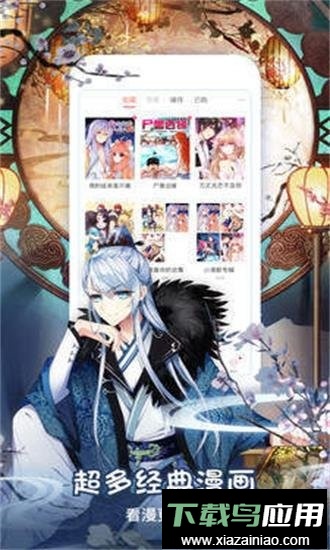 哑奴漫画app截图2