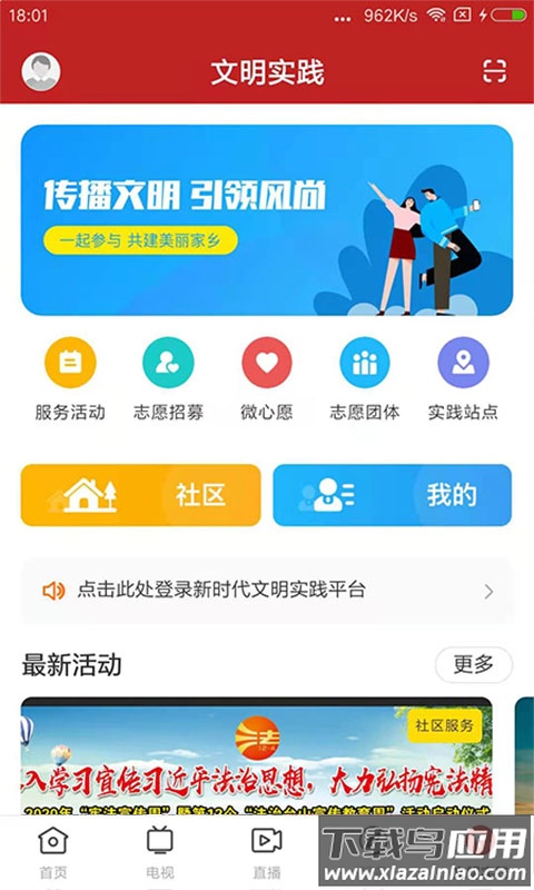 台山融媒APP截图2
