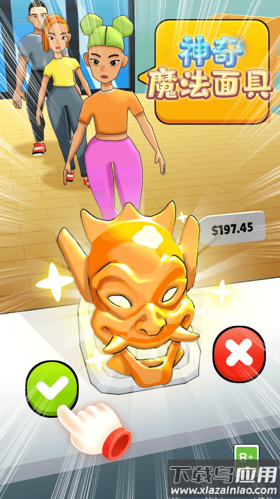 神奇魔法面具最新版截图2