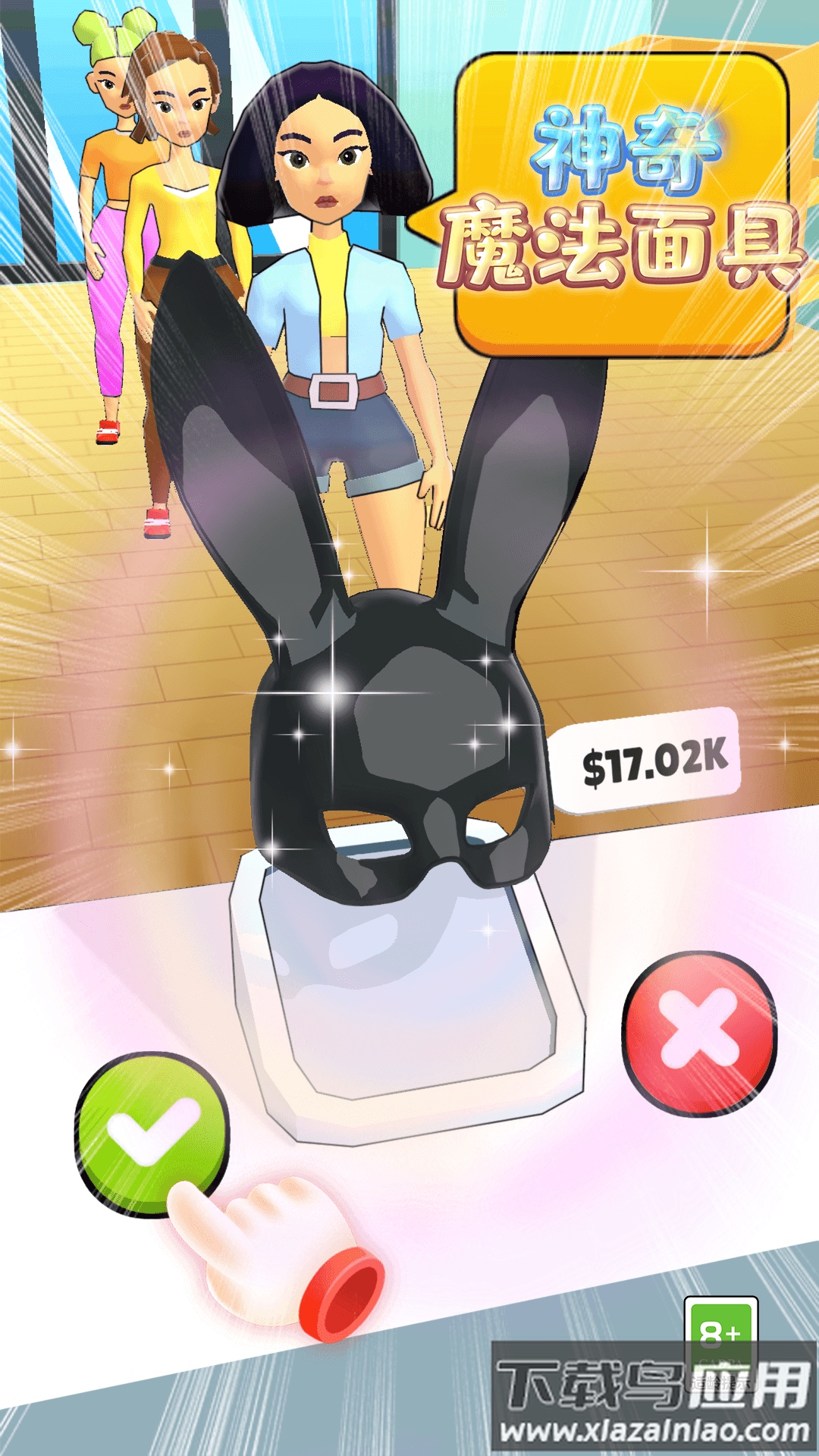 神奇魔法面具最新版截图3